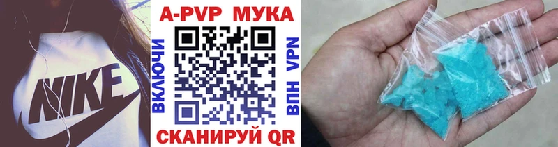 A-PVP мука Лукоянов