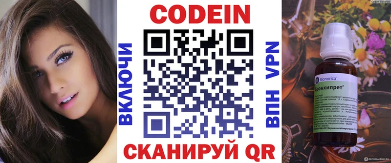 Кодеиновый сироп Lean Purple Drank  Лукоянов 
