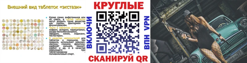 Ecstasy TESLA  купить   Лукоянов 