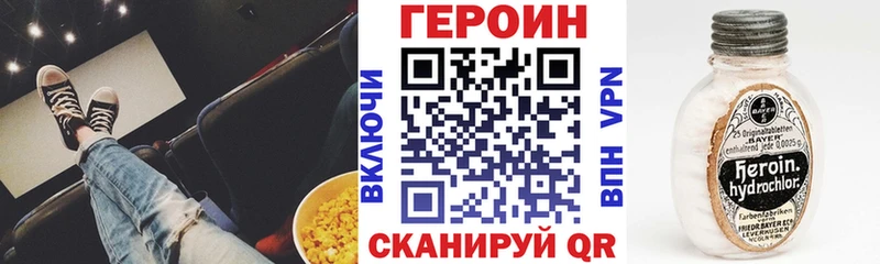 ГЕРОИН герыч  Лукоянов 