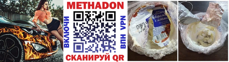 Метадон белоснежный  как найти закладки  Лукоянов 